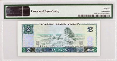 1980年2元补号JZ冠 1980年2元补号JZ冠