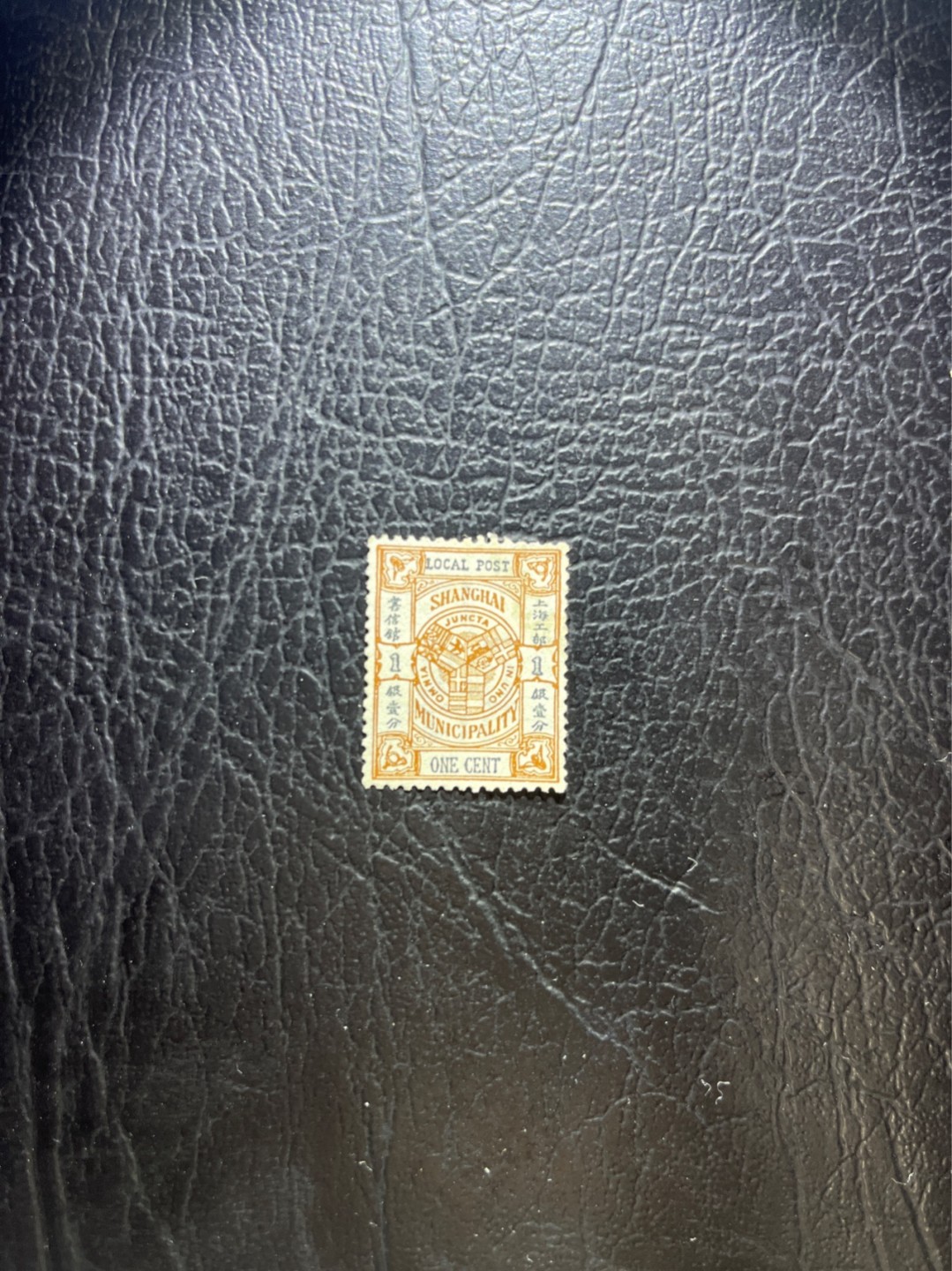 洪涛臻品 精选邮票限时拍卖第六十二期 比大清龙票还早的邮票，上海地方邮票，1分，❤面艳背白品好❤水印清晰漂亮！❤终身保真！放心入手保真清朝时期文物邮票的机会！