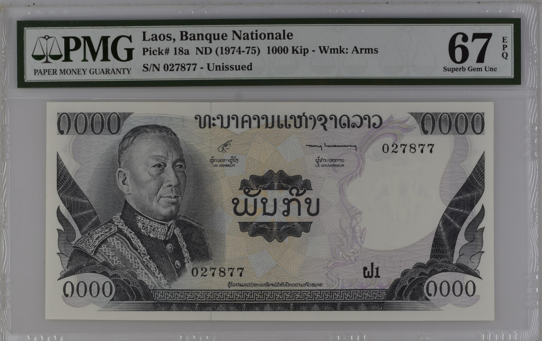 收藏联盟Quantum Auction 第195期拍卖(已更新) 老挝1974-75年1000基普 PMG67 稀少冠军分 大象🐘