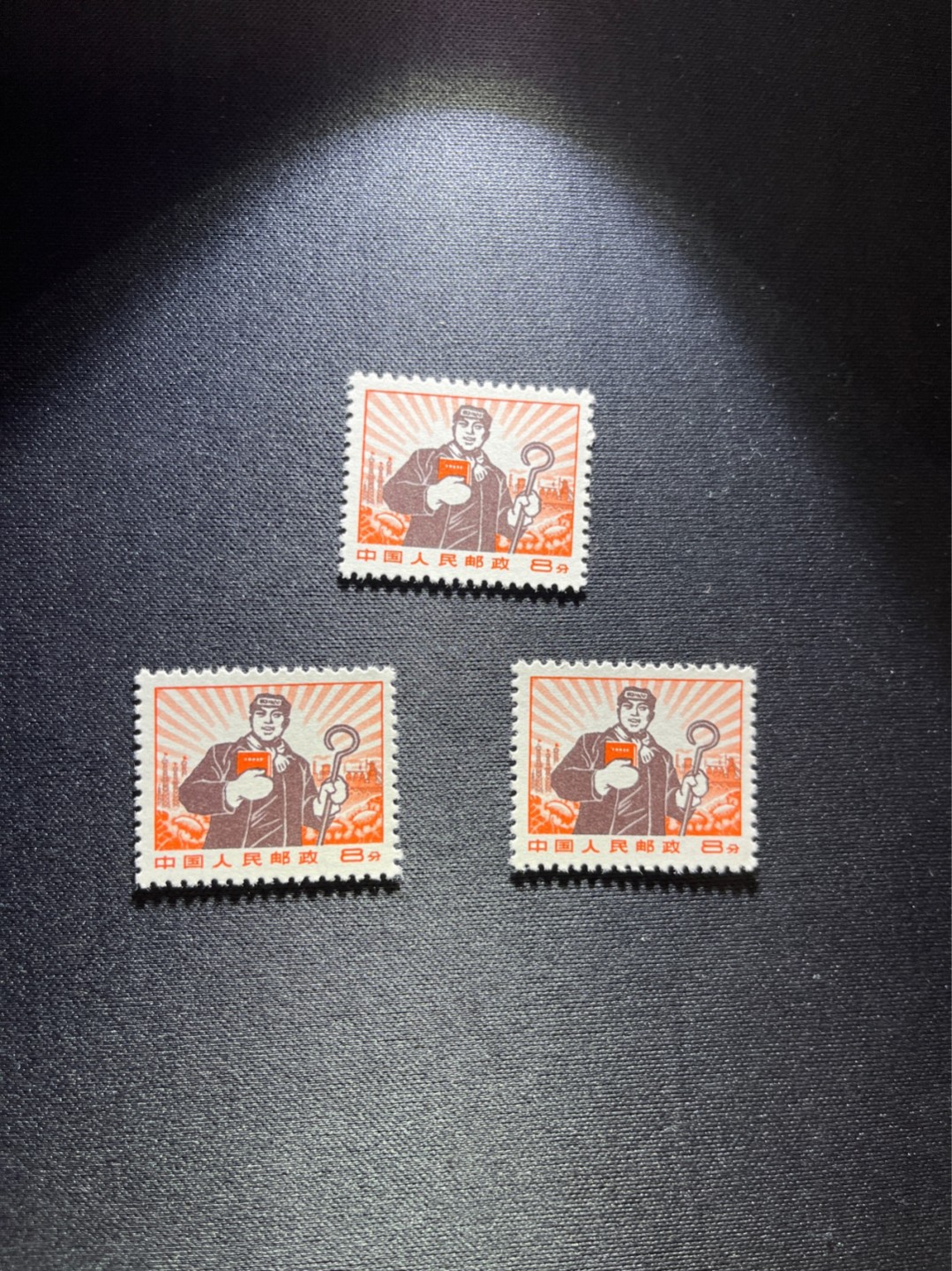 洪涛臻品 精选邮票限时拍卖第四十六期 普无号  8分工人，3枚一组，版撕全品嘎嘎绝，文革唯一一套普票，有较高的收藏价值，可单枚玩，可成套玩。可评级