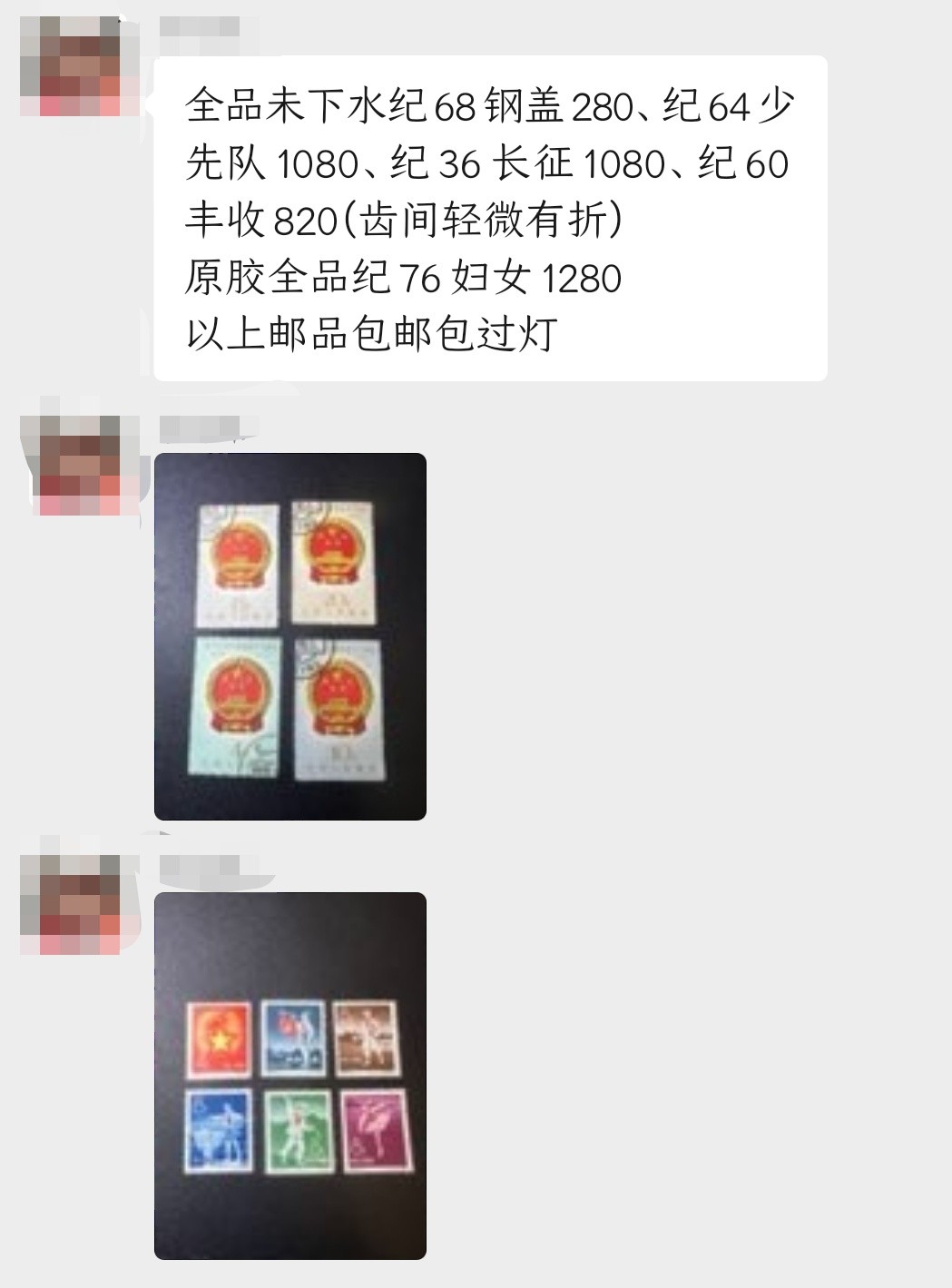洪涛臻品 精选邮票限时拍卖第四十三期 纪60丰收，盖销全品！全品！全品！全品！ 齿孔之间无一点折，硬挺！中心戳，正面鲜艳，背面雪白，直挺！  这套票全品极少极少！
