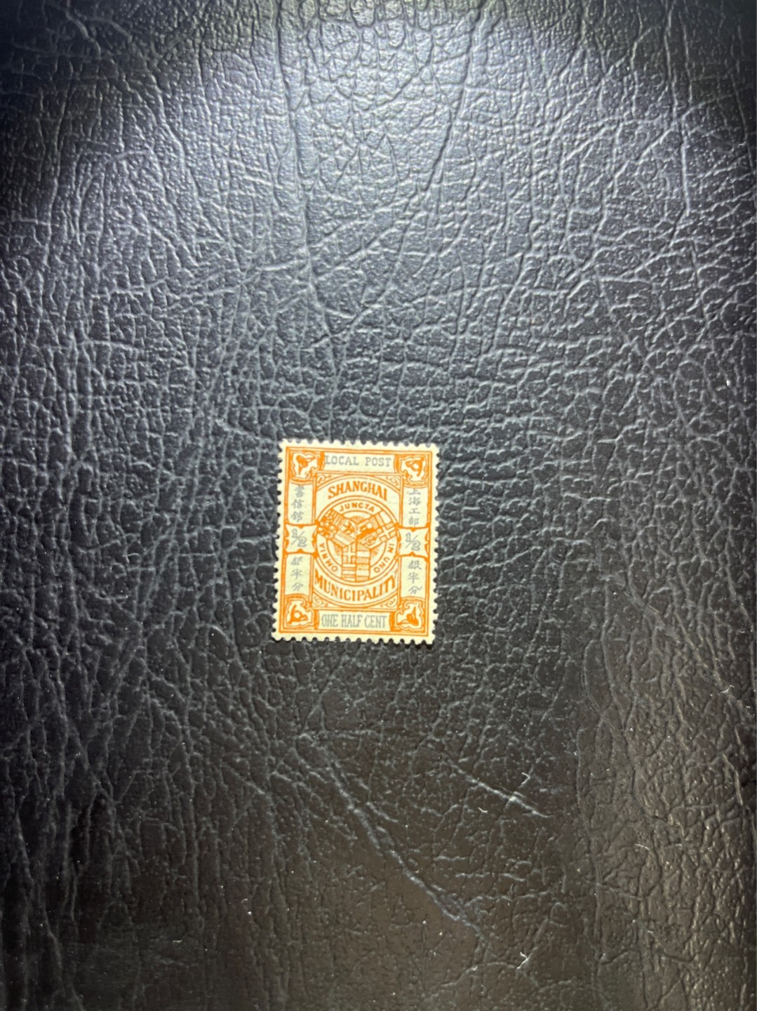 洪涛臻品 精选邮票限时拍卖第四十六期 比大清龙票还早的邮票，上海地方邮票，半分，面艳背白品好，水印清晰漂亮！终身保真！放心入手保真清朝时期文物邮票的机会！