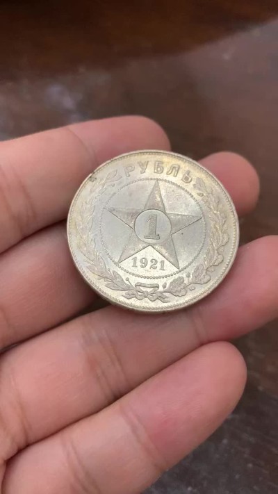 《竞宝斋》第100场-纪念拍卖 (全场包邮)中拍得限量纪念章 苏联 1921年 大五星银币 状态好 带转光 细节见视频 极好！