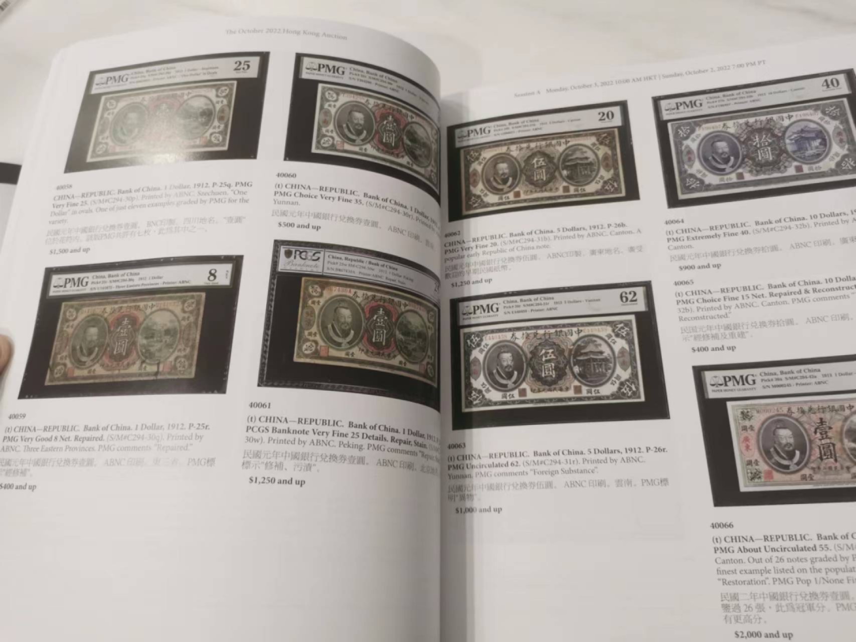 25.【鲸贝乐★道德经】第“吾不知谁之子，象帝之先”号拍卖 2022年10月香港拍卖会手册，255页，内容丰富