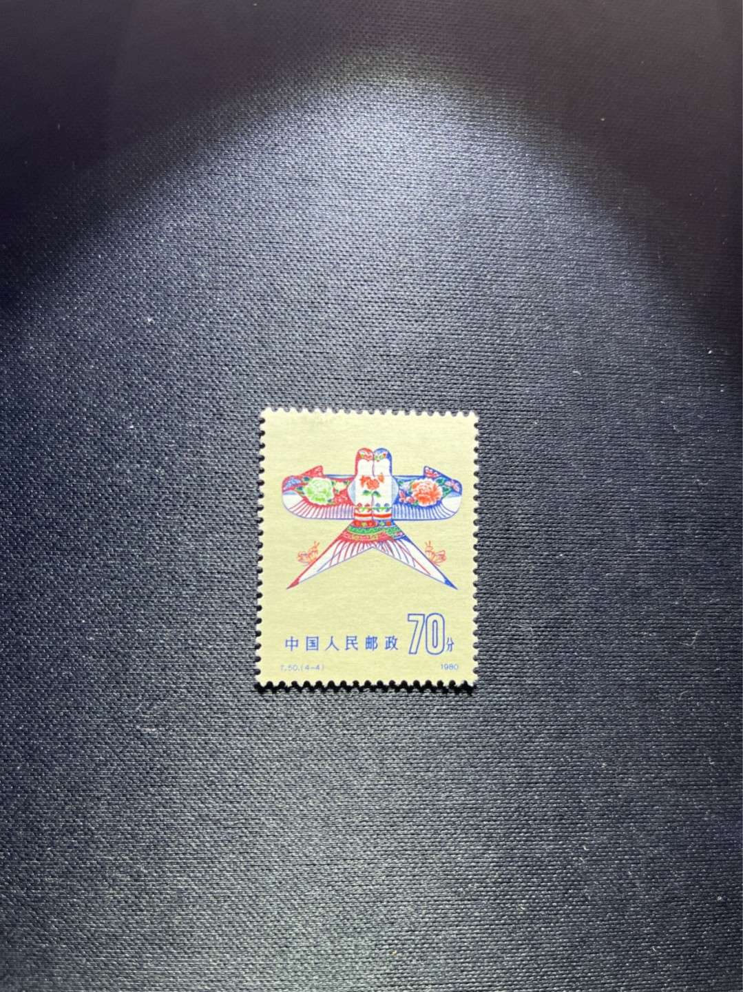 洪涛臻品 精选邮票限时拍卖第四十四期 T50风筝总筋 4-4一枚，版撕票 上方轻微小裂口(1mm以内)撕口处微污，无其他瑕疵，总筋票，一枚价格接近一套，撕口容易修复★简单处理下配册全品毫无困难★注意捡漏