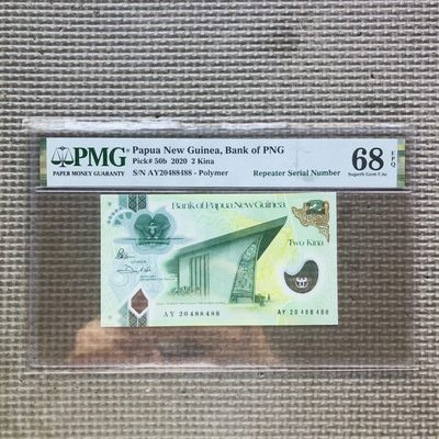 50th ¥¥ 国庆特辑（靓号，小号，慈善钞，样票，PMG，亚克力） - 巴布亚新几内亚2020年2基纳，重复号