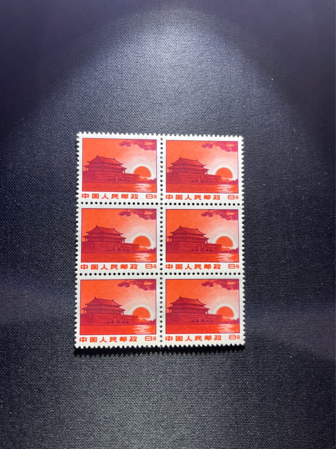 洪涛臻品 精选邮票限时拍卖第四十六期 普无号  8分天安门红太阳，6方连，收藏级品相一组，版撕嘎嘎绝，正红背白，集邮册中必不可少的一组，版撕精品小票，多多益善，价值洼地，全品可评级，所有拍品包过灯，注意捡漏