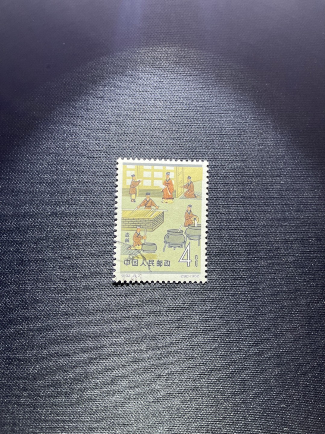 洪涛臻品 精选邮票限时拍卖第四十四期 纪92古科  8-2 盖销 全品。老纪特三俗稀缺，解放初的经典票，整版撕开，面艳胶白，票挺洁净，齿孔完美，收藏评级两相宜，且有高附加值边纸。老纪特的版票资源十分稀缺难寻，机会来临时必须抓住。
