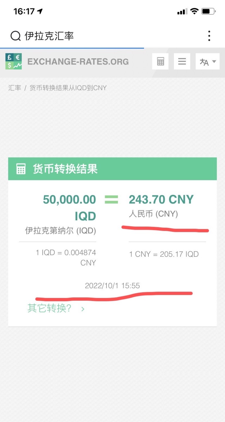 收藏联盟Quantum Auction 第194期——白金之夜 秋季拍卖 伊拉克2020年50000第纳尔 PMG66 最高面值