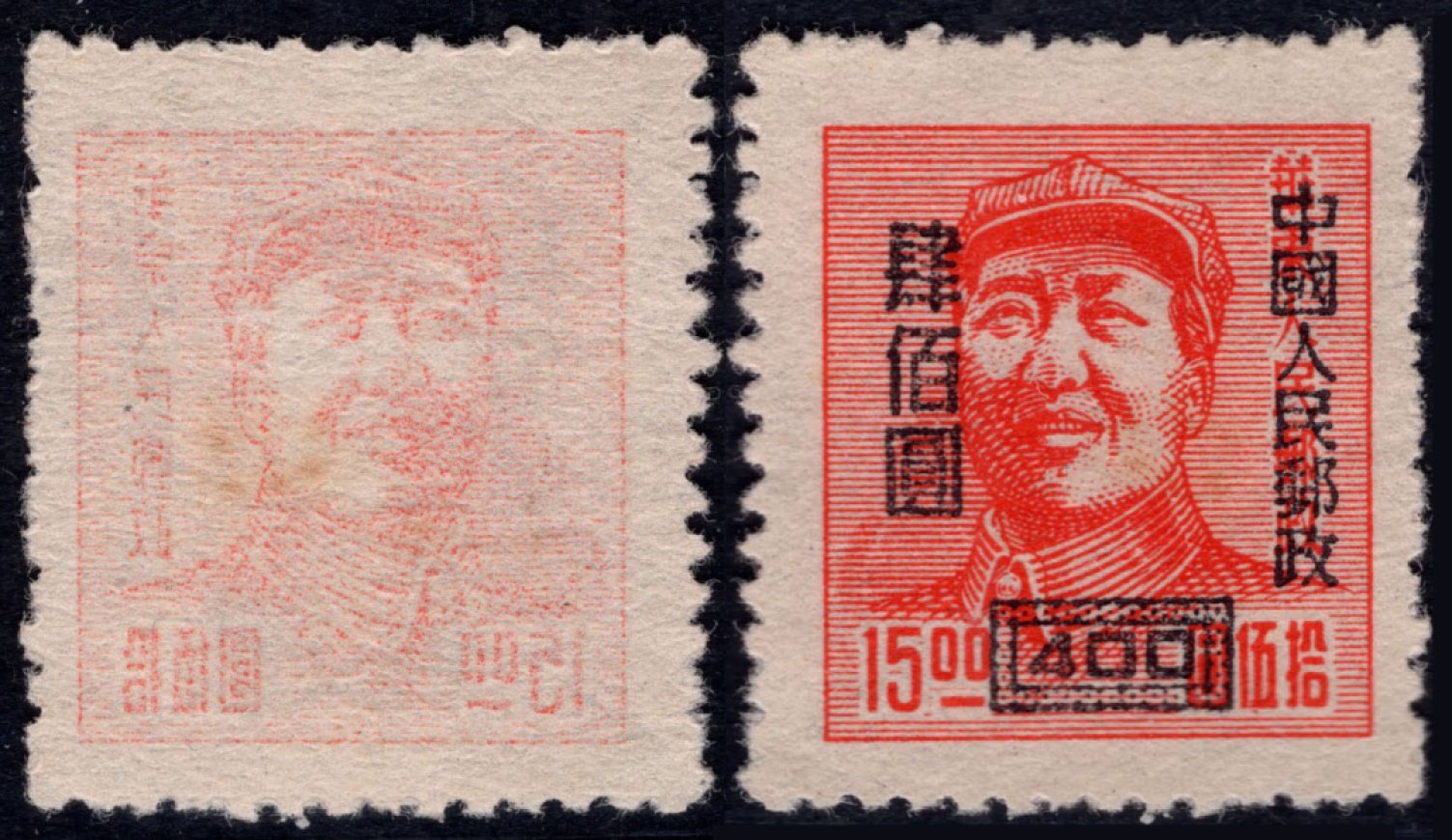 洪涛臻品 精选邮票限时拍卖第四十三期 改6毛主席，空后印变体，背面超清晰的反向图案！每一枚变体票都难寻觅的、唯一的，且是正票价格的几倍几十倍！ 终生保真！