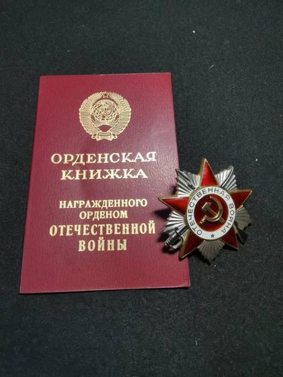 欢度国庆——号角文化七天假日大连拍第四场 - 苏联85版二级卫国勋章 编号1718693（百万号） 银制 实发带证书