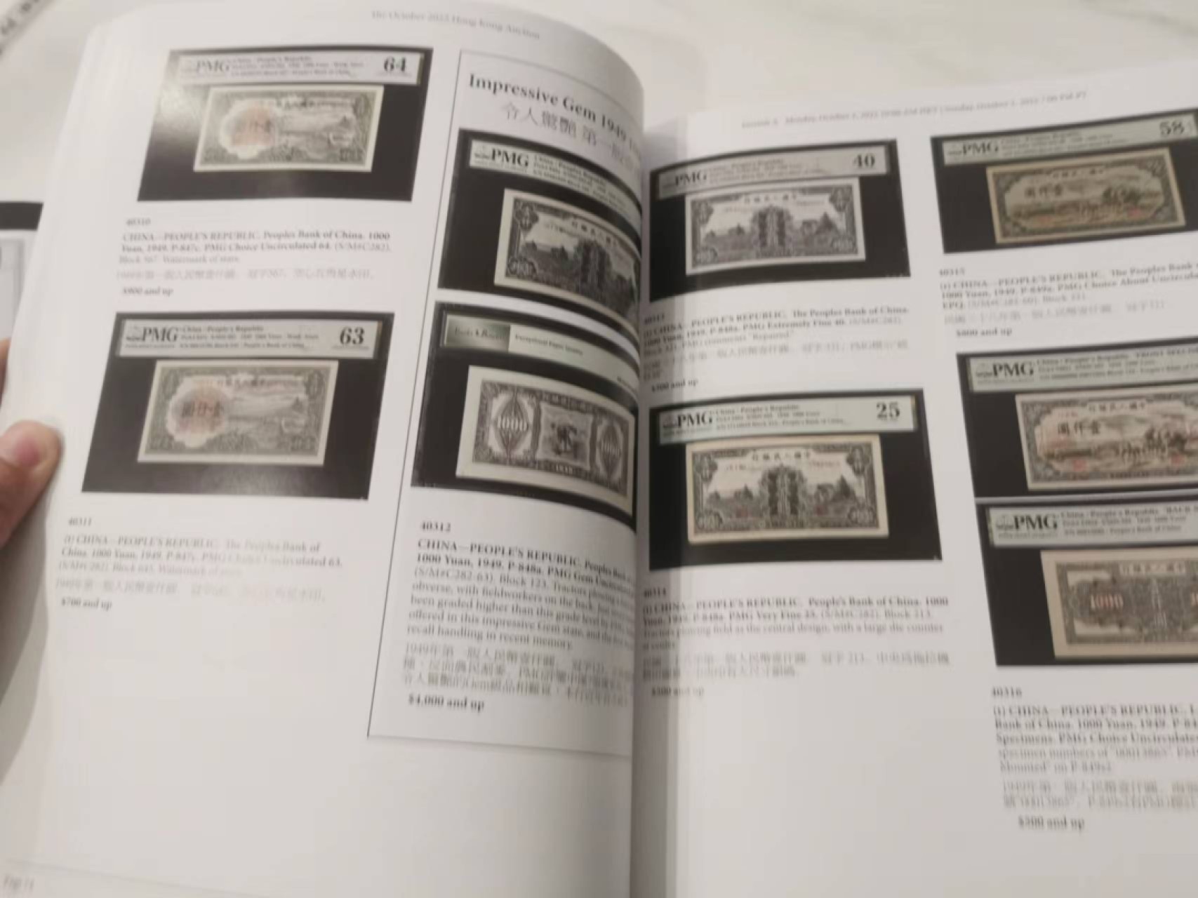 25.【鲸贝乐★道德经】第“吾不知谁之子，象帝之先”号拍卖 2022年10月香港拍卖会手册，255页，内容丰富