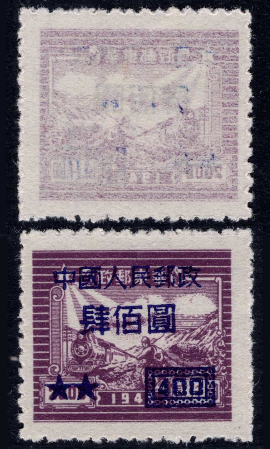 洪涛臻品 精选邮票限时拍卖第四十五期 改7肆佰元，空后印变体，背面超清晰的反向图案！且有加盖粘印痕迹。难得是品相还是如此好。最后一枚，没货了！变体票永远没有量。 每一枚变体票都难寻觅的、唯一的，且是正票价格的几倍几十倍！ 终生保真！