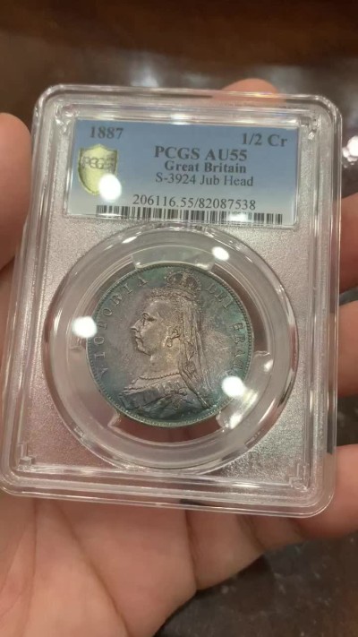 《竞宝斋》第100场-纪念拍卖 (全场包邮)中拍得限量纪念章 PCGS AU55 英国 1887年 维多利亚女王 高冠版 半克朗银币 奇幻的色彩 15购买18年送评22年上拍 别错过