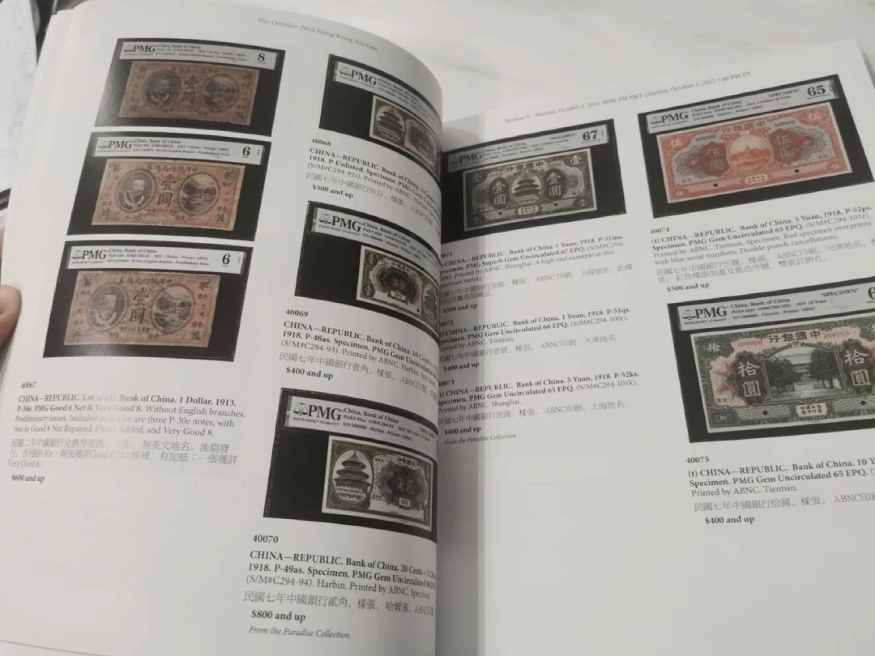 25.【鲸贝乐★道德经】第“吾不知谁之子，象帝之先”号拍卖 2022年10月香港拍卖会手册，255页，内容丰富