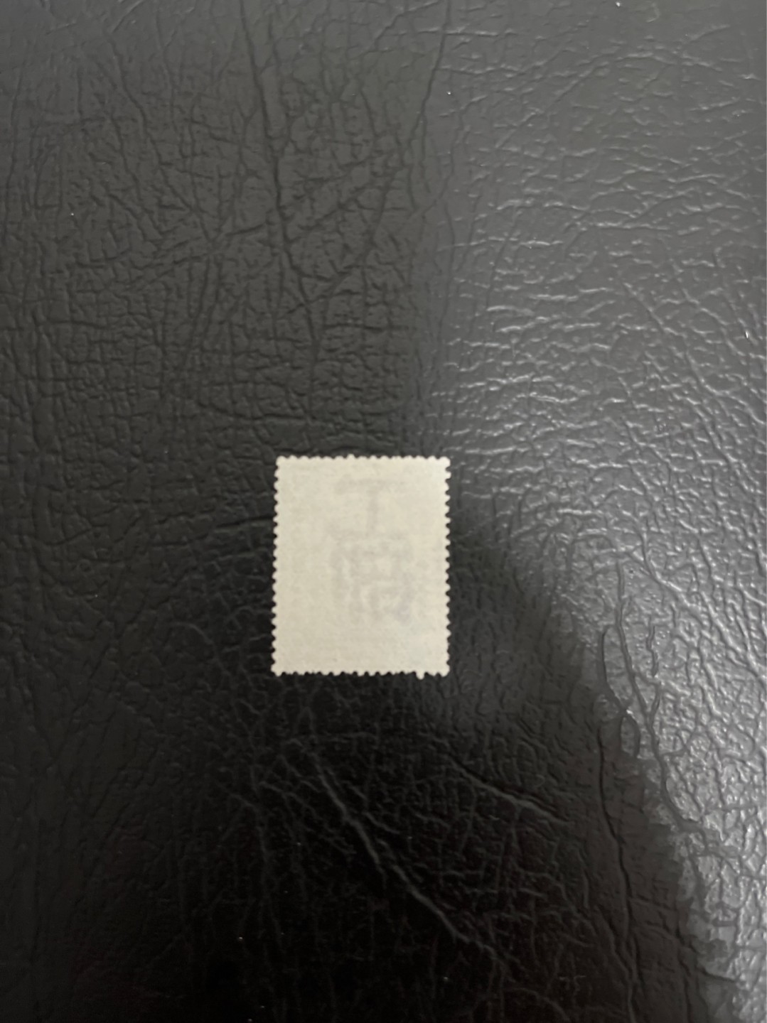洪涛臻品 精选邮票限时拍卖第四十八期 比大清龙票还早的邮票，上海地方邮票，5分，面艳背白品好，水印清晰漂亮！终身保真！放心入手保真清朝时期文物邮票的机会！