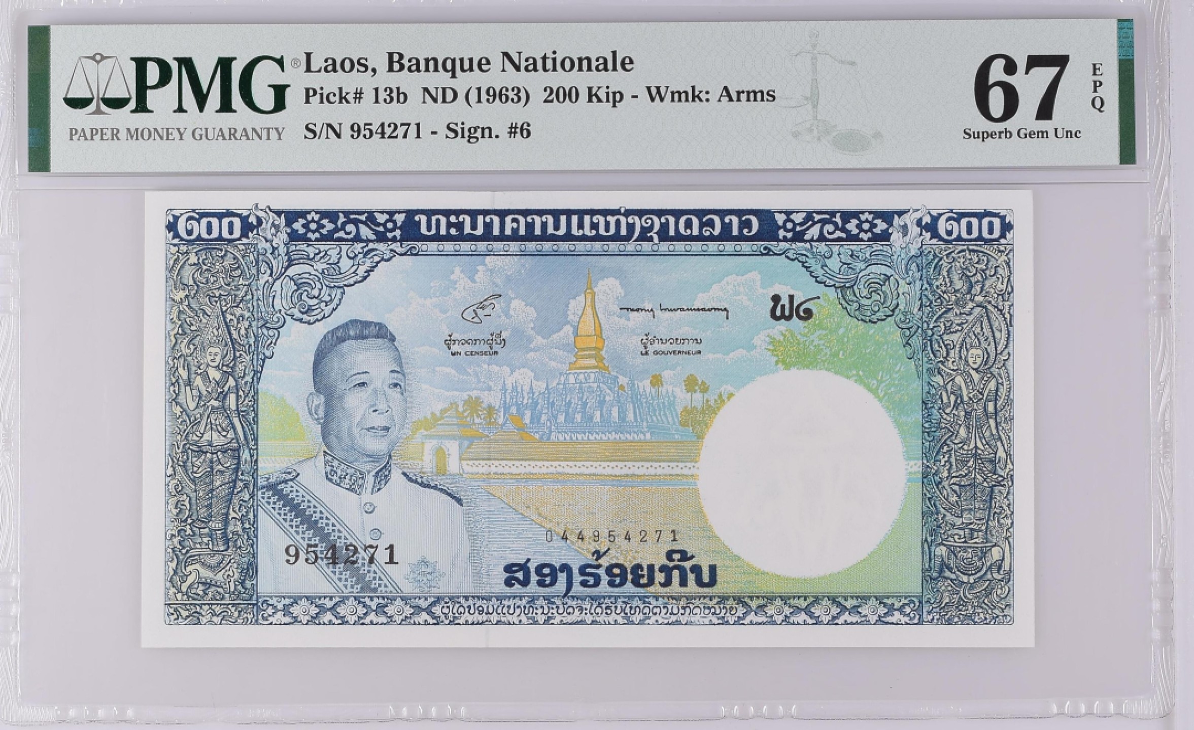 收藏联盟Quantum Auction 第195期拍卖(已更新) 老挝1963年200基普 PMG67 高分稀少