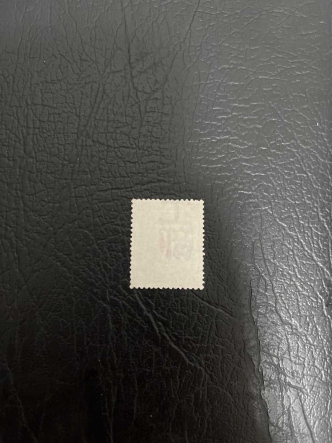 洪涛臻品 精选邮票限时拍卖第四十四期 比大清龙票还早的邮票，上海地方邮票，2分，面艳背白品好，水印清晰漂亮！终身保真！放心入手保真清朝时期文物邮票的机会！