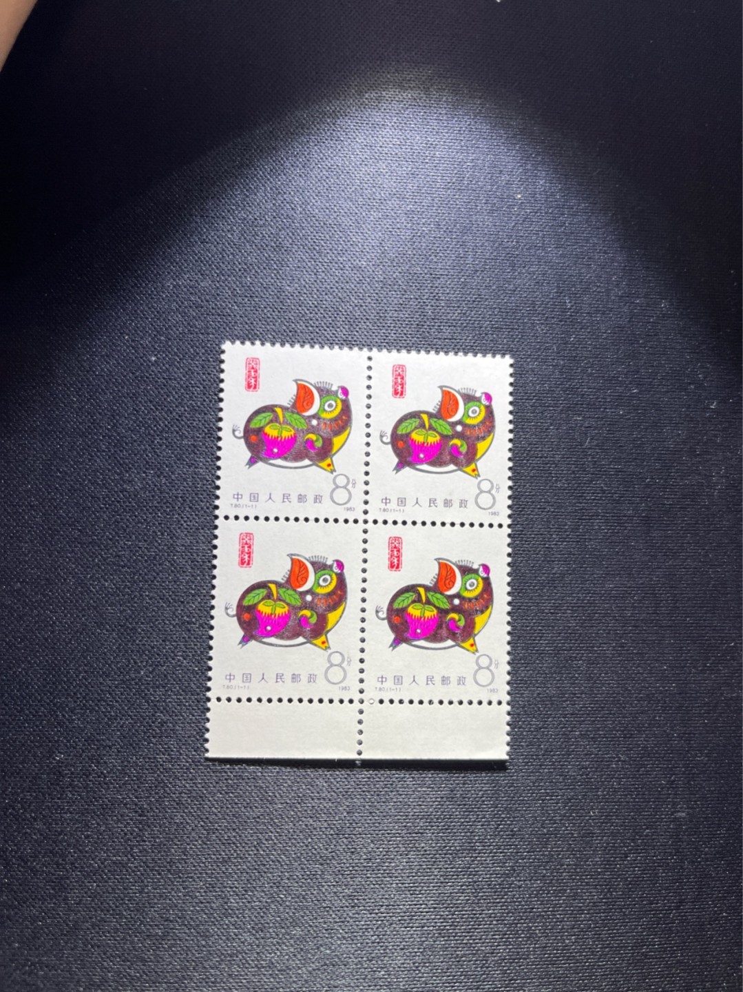 洪涛臻品 精选邮票限时拍卖第七十四期 T80生肖猪 方连一组  版撕全品嘎嘎绝，齿孔饱满，背面雪白，带硅胶手套撕版没有触痕，可评级。版撕红猪数量有限，注意捡漏