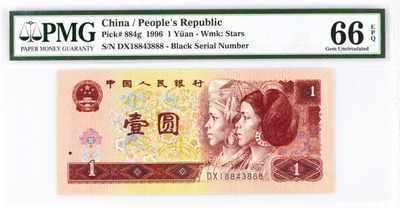 1996年1元豹子号DX18843888 - 1996年1元豹子号DX18843888