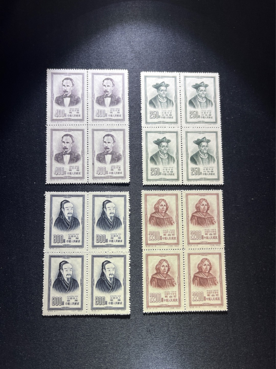 洪涛臻品 精选邮票限时拍卖第四十四期 纪25古代文学家 四方连新全  版撕全品，注意捡漏，适合收藏