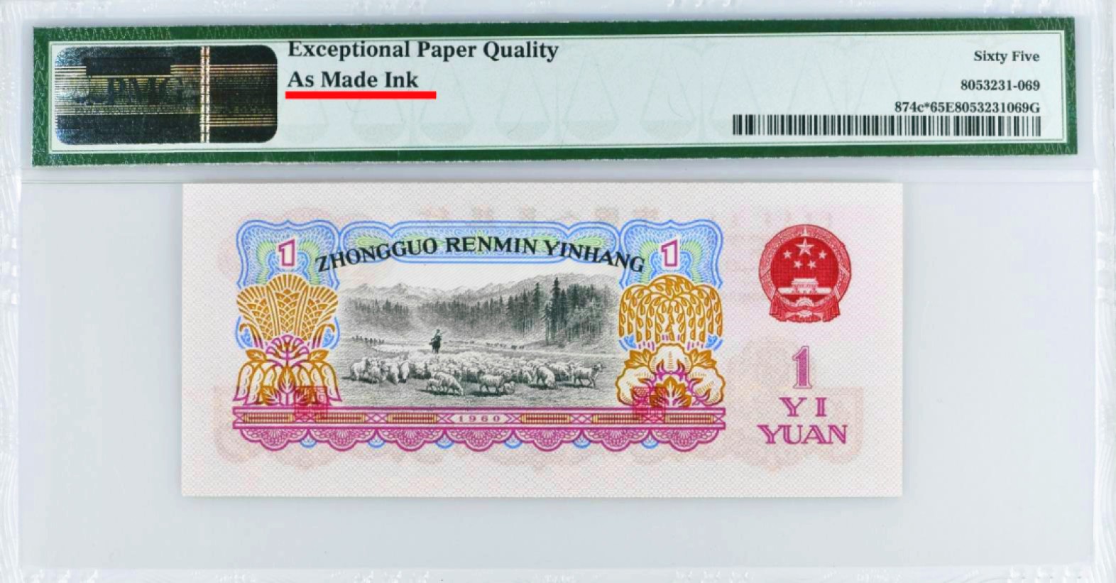 1960年1元错版二罗马壹圆拖拉机补号pmg65E天然油墨错币
