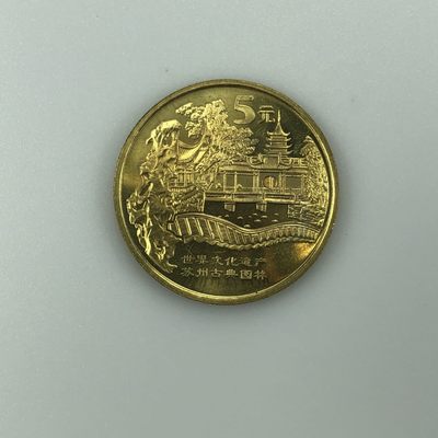 三泉拍卖第一期（纪念币专场） - 世界文化遗产-苏州古典园林
