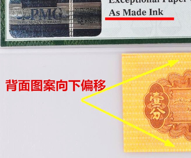 错币1953年1分天然油墨正面位移背面偏移