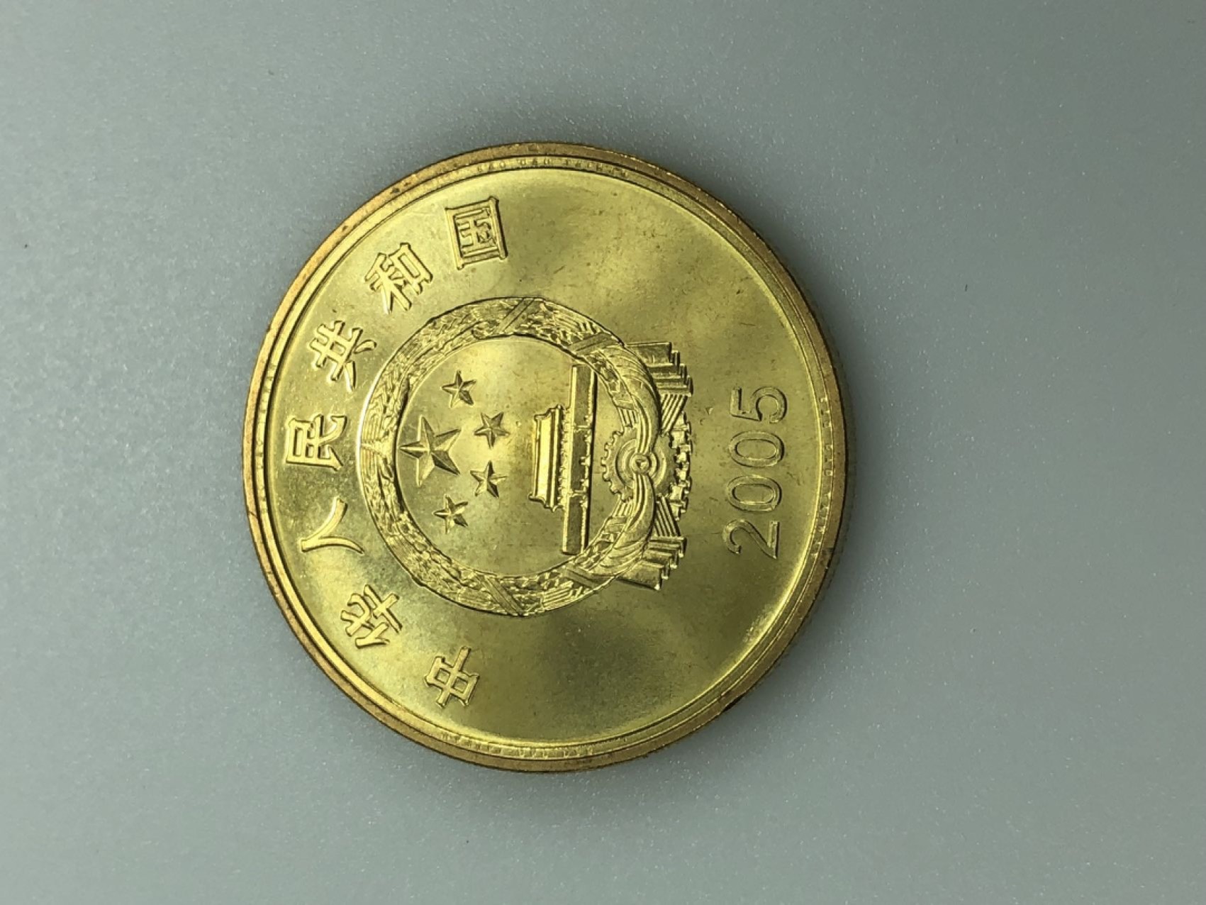 三泉拍卖第一期（纪念币专场） 宝岛台湾-敬字亭