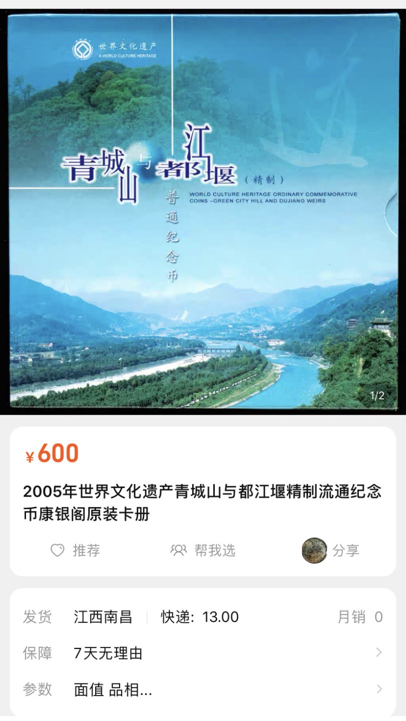 收藏联盟Quantum Auction 第196期拍卖 硬币精制币主打专场