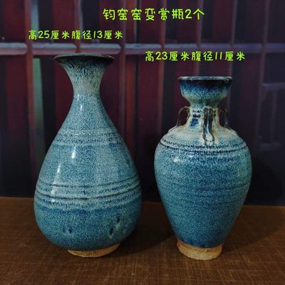 钧窑窑变赏瓶2个 - 钧窑窑变赏瓶2个