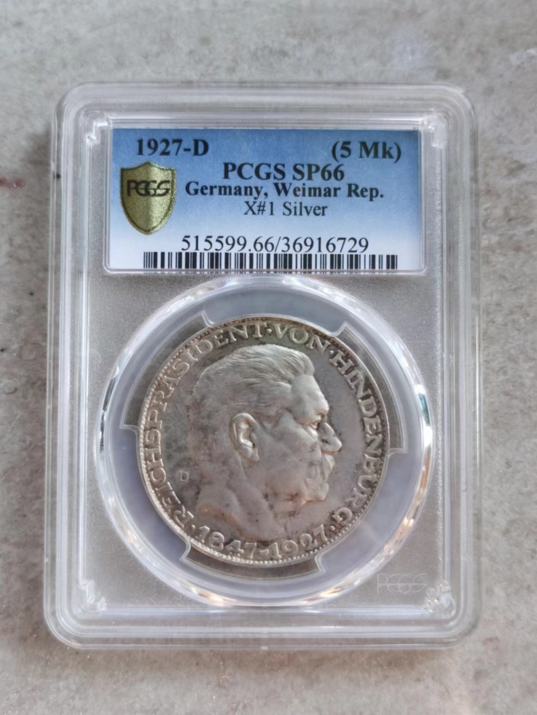 博洋堂世界钱币拍卖第001期（全场包邮） PCGS SP66 1927年兴登堡5马克面值大银章，高分好状态