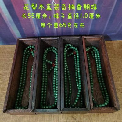 花梨木盒装奇楠香朝珠4盒，保存完好，包浆浑厚，选料上乘，品相如图 - 花梨木盒装奇楠香朝珠4盒，保存完好，包浆浑厚，选料上乘，品相如图