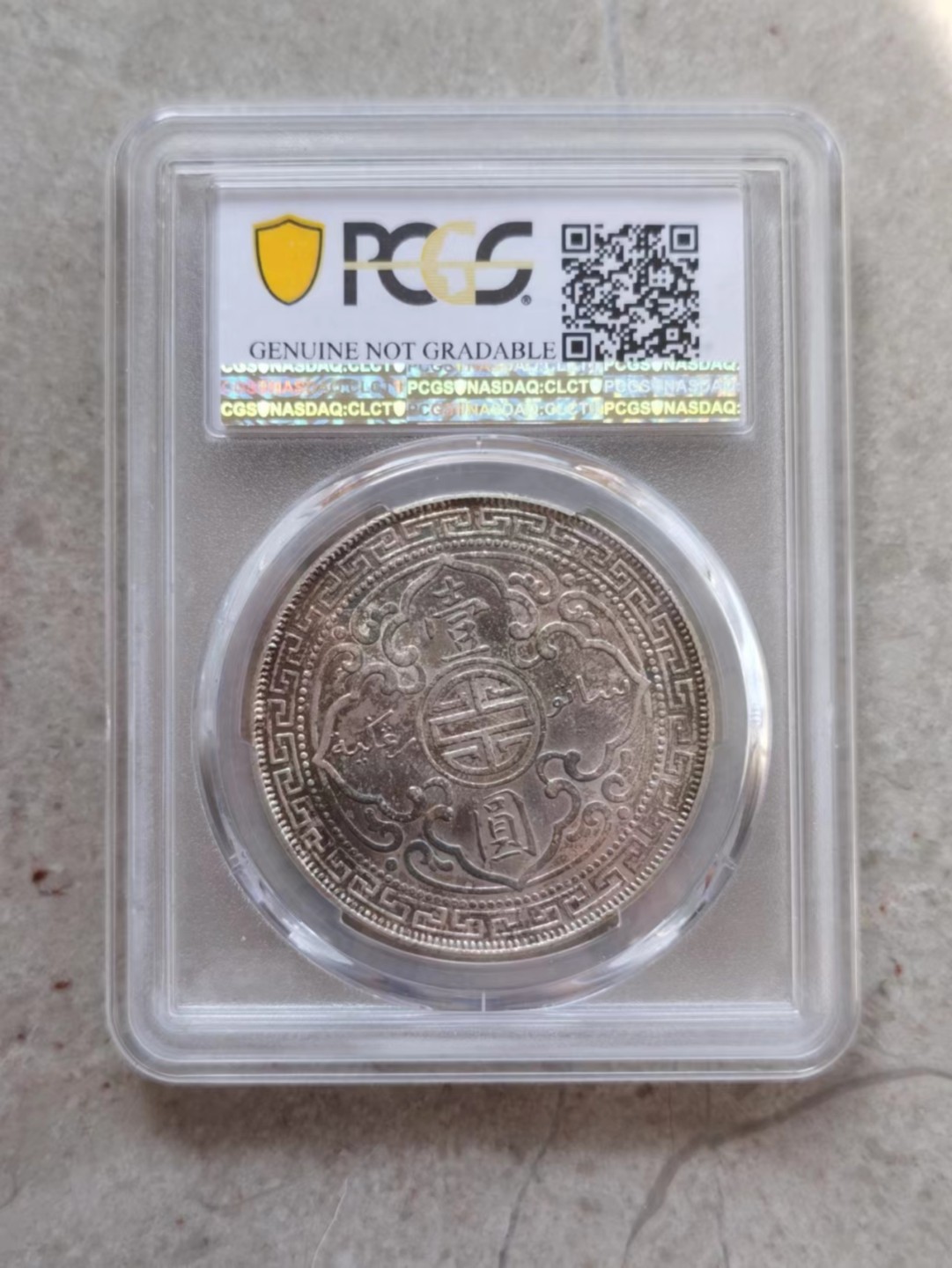 博洋堂世界钱币拍卖第001期（全场包邮） PCGS UNC92 1909年B版站洋，底板不错，会处理的可以砸盒重评
