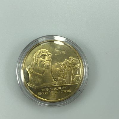 三泉拍卖第一期（纪念币专场） - 世界文化遗产-周口店“北京人”遗址