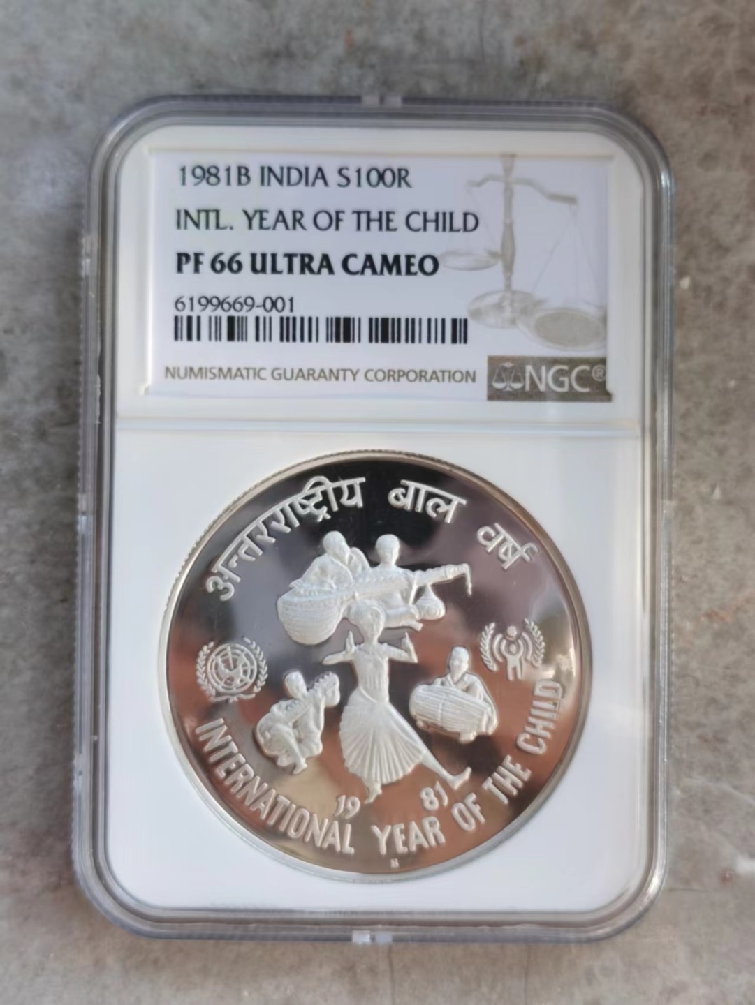 博洋堂世界钱币拍卖第001期（全场包邮） NGC PF66 ULTRA CAMEO 1981年印度儿童年100卢比大银币，布满银霜