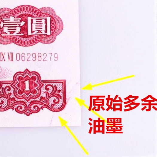 pmg66E错币1960年1元三版二罗马五星壹圆补号拖拉机天然油墨错币