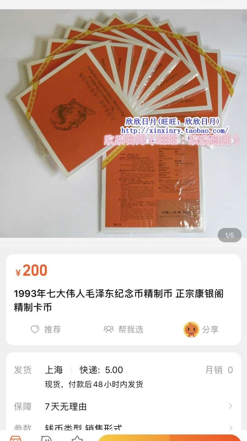 收藏联盟Quantum Auction 第196期拍卖 硬币精制币主打专场