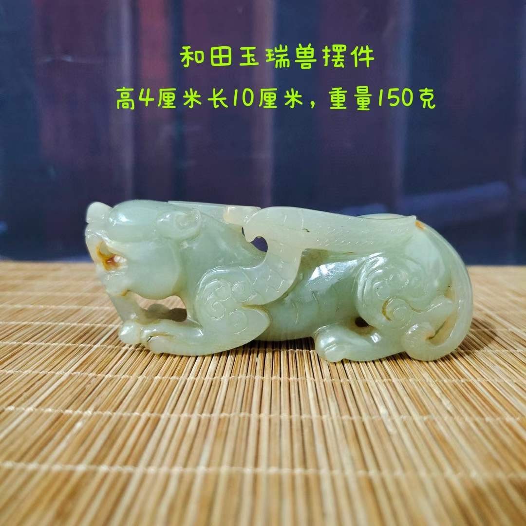 和田玉瑞兽摆件，选料上乘，造型独特，沁色完美，玉质温润细腻，收藏佳品