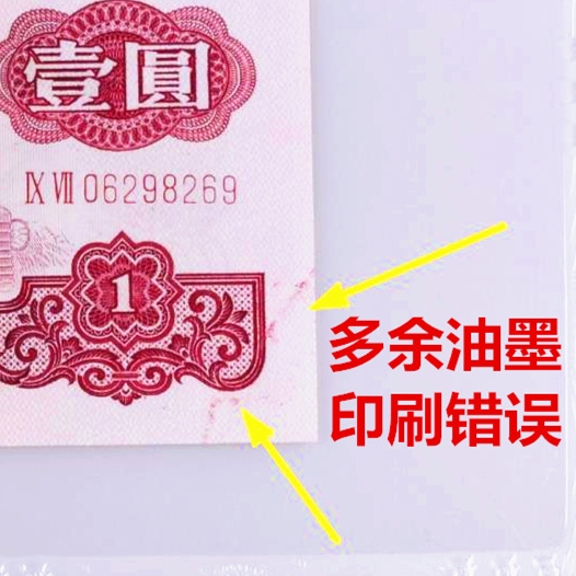 1960年1元错版二罗马壹圆拖拉机补号pmg65E天然油墨错币