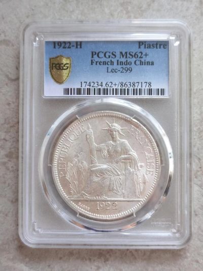 博洋堂世界钱币拍卖第001期（全场包邮） - PCGS MS62+ 1922年法属印支坐洋H版，高分可藏