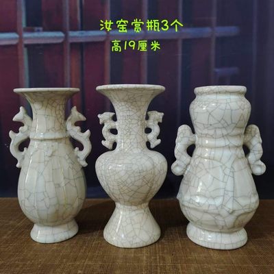 汝窑赏瓶3个 - 汝窑赏瓶3个