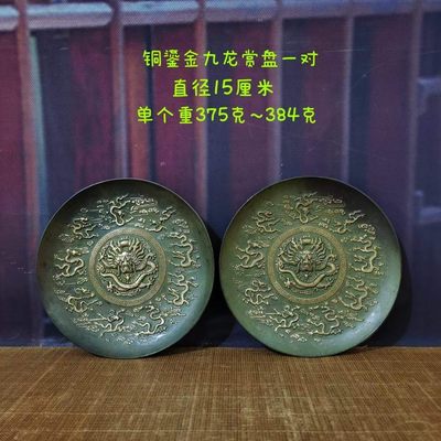 铜描金九龙赏盘，雕工精湛，包浆老道，收藏佳品！ - 铜描金九龙赏盘，雕工精湛，包浆老道，收藏佳品！