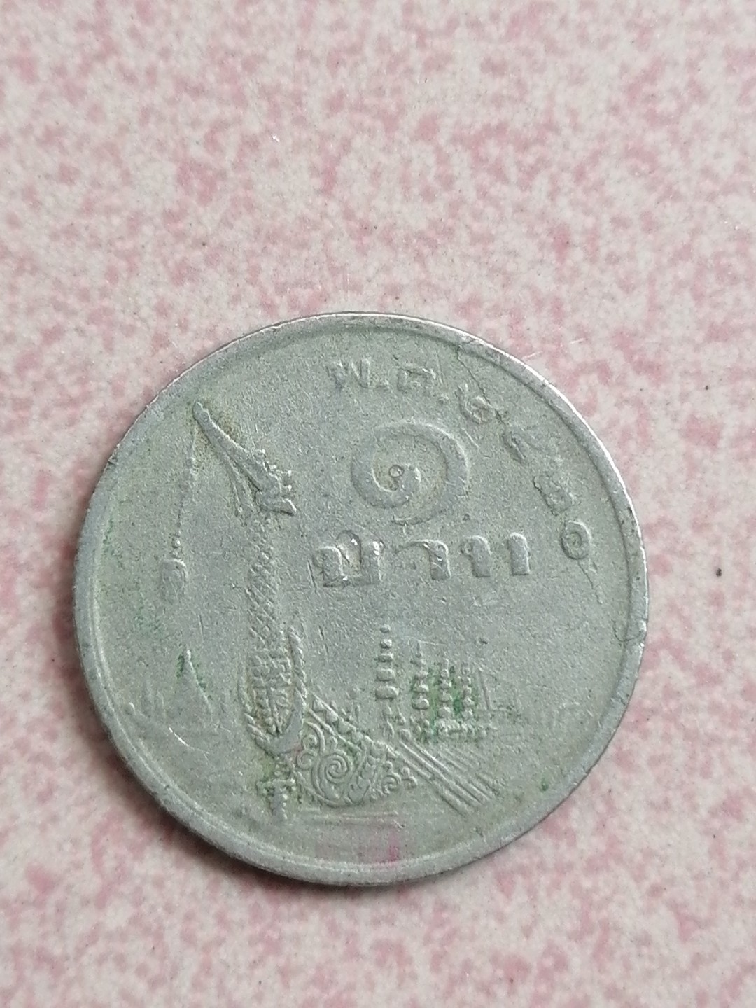 世界钱币专场 泰国龙币