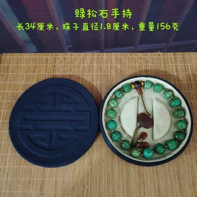 绿松石手持 - 绿松石手持