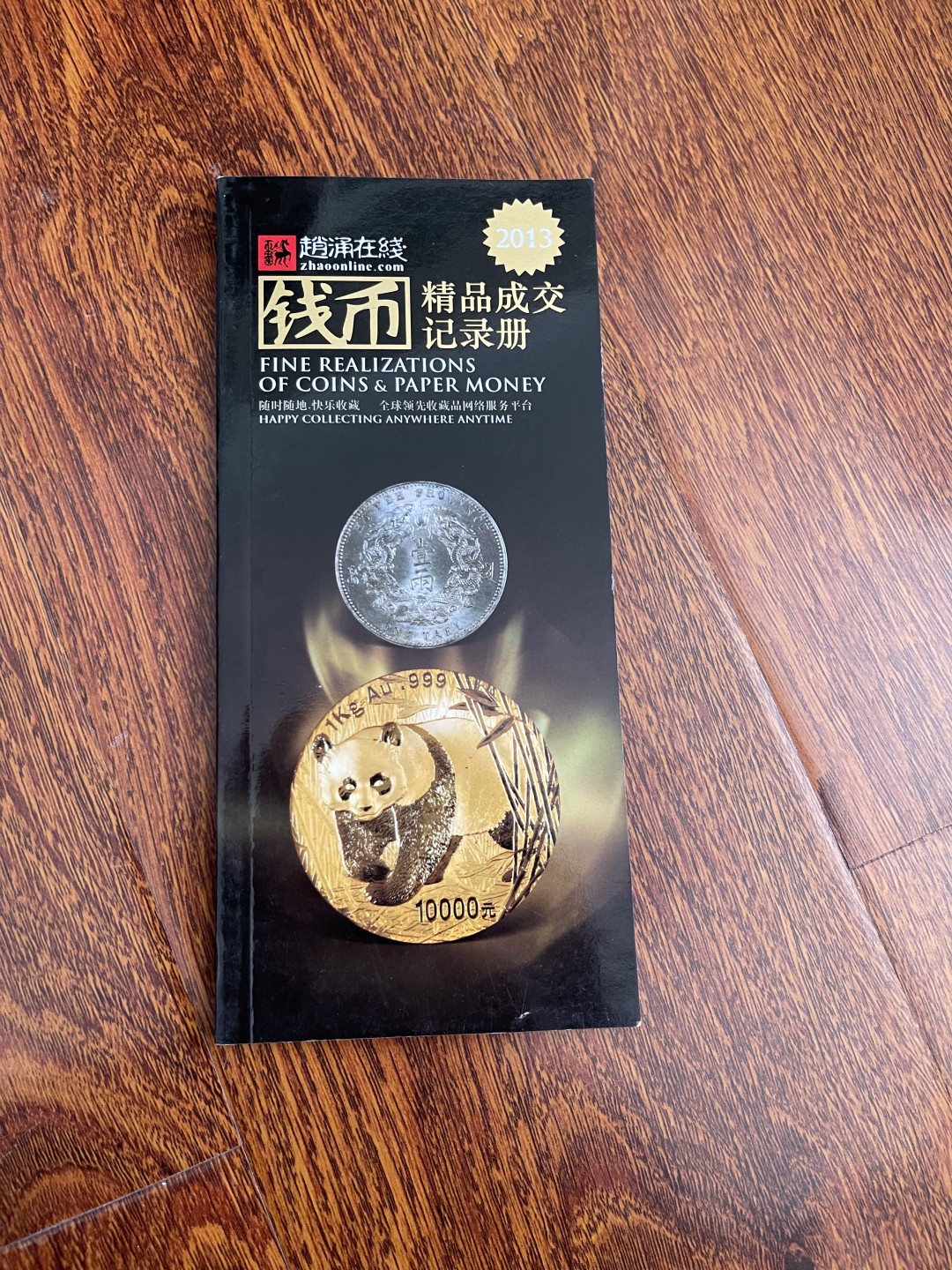 CSIS-GREAT评级精品钱币拍卖第一百六十三期 赵涌拍卖 记录 全彩