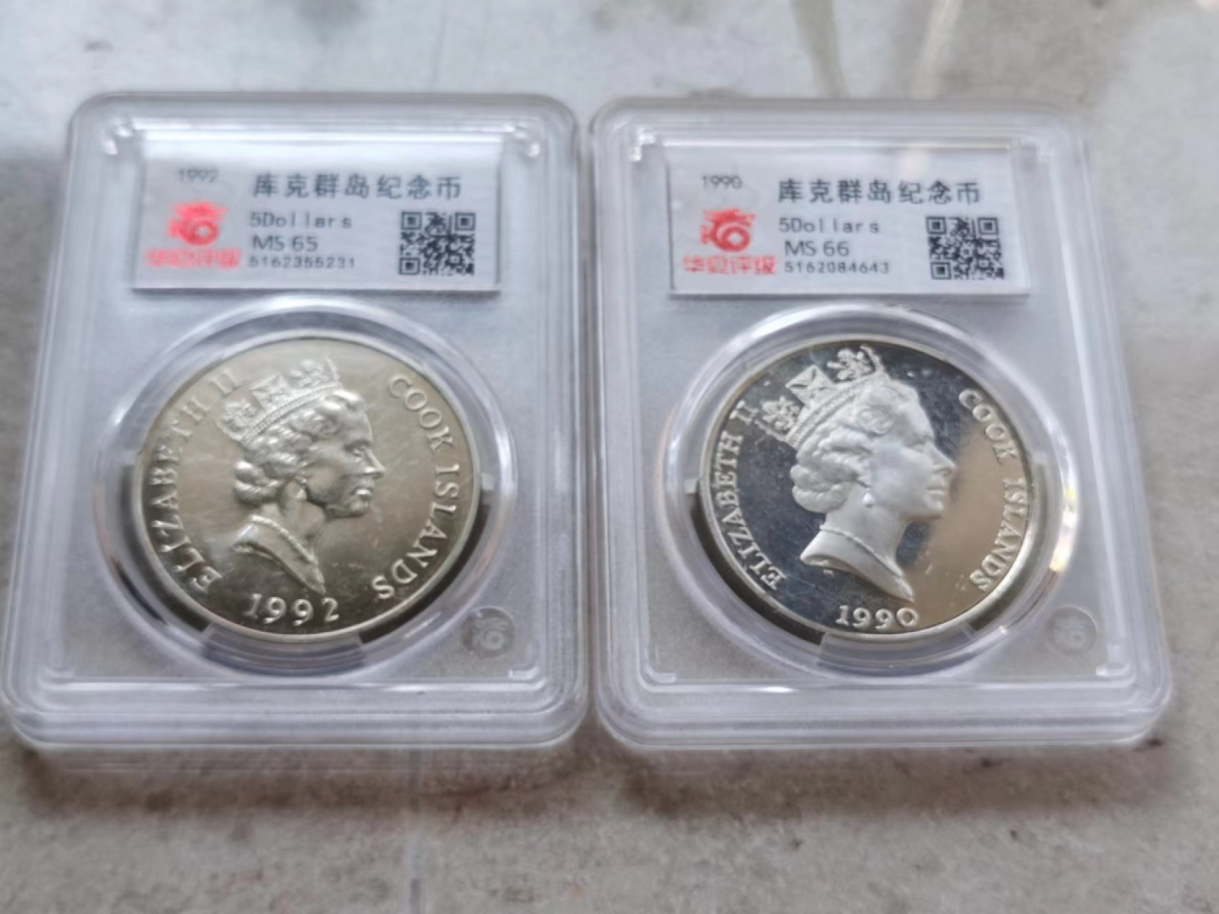 博洋堂世界钱币拍卖第001期（全场包邮） 二枚一组：1990年、1992年库克群岛5元精制纪念币，华夏评级MS66、MS65
