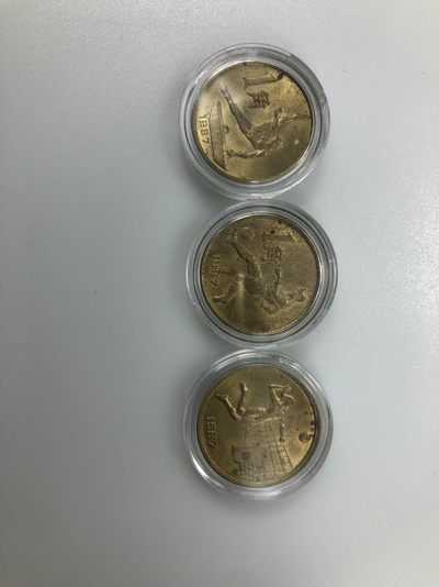 三泉拍卖第一期（纪念币专场） - 中国最小面值纪念币-六运会