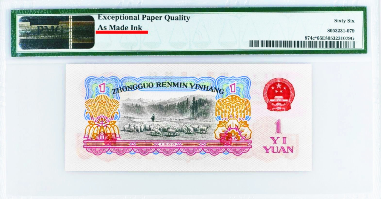 pmg66E错币1960年1元三版二罗马五星壹圆补号拖拉机天然油墨错币