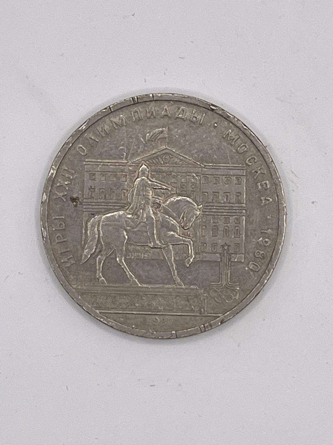 ：第四期 全场0元起拍 咸鱼国勋章拍卖专场 22年10月9日（周日）开始 苏联时期纪念币